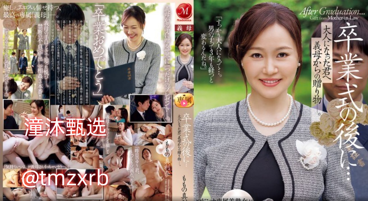 女王调教的电影,メイリン モデルコレクション メ,观看免费无删减完整版